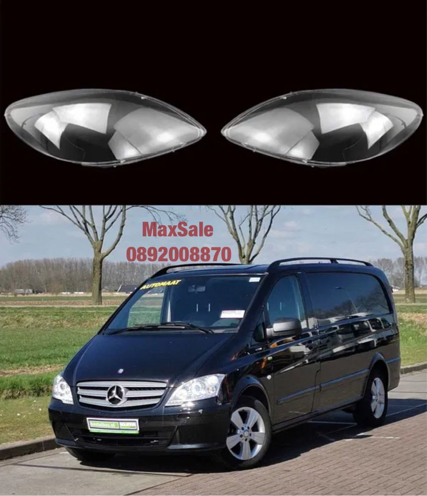 Капаци за фарове за Mercedes Vito Мерцедес Вито