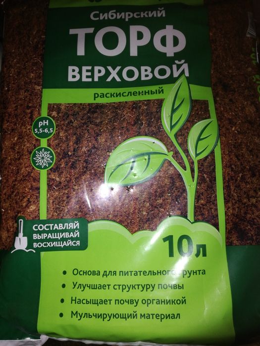 Торф верховой, низинный. 10 л.