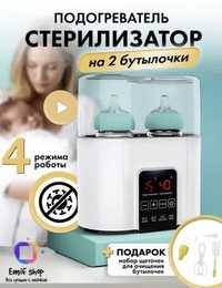 YumCute Home подогреватель, стерилизатор, вмещает бутылочек 2 шт, A100