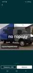 Газель.Грузоперевозки,город,регионы,        города.борт 4,20
