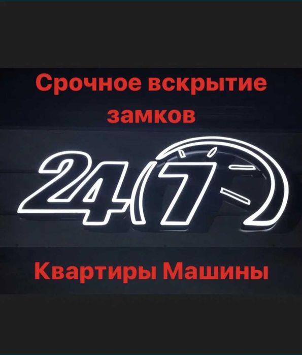 Замена замка установка замков врезка поменять авто вскрыть взлом авто