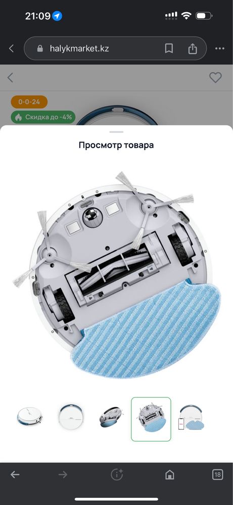 Продам робот пылесос