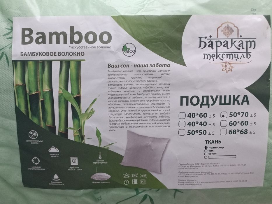 Продается подушка новая