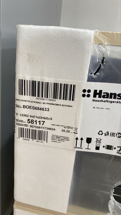 Продам технику hansa