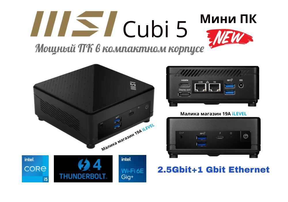 Mini PC Мини ПК MSI Cubi 5 Intel Core i5-1235U озу 32Gb  ssd 1Tb
