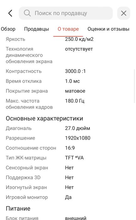 Игравой монитор в новом состояний