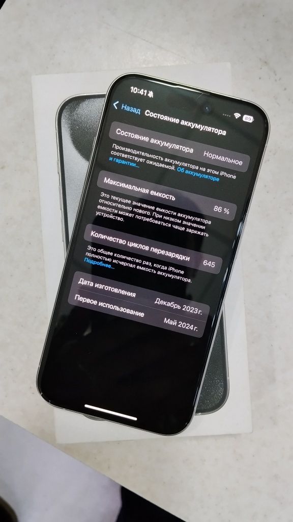 iPhone 15 pro 128Gb karopka dakument