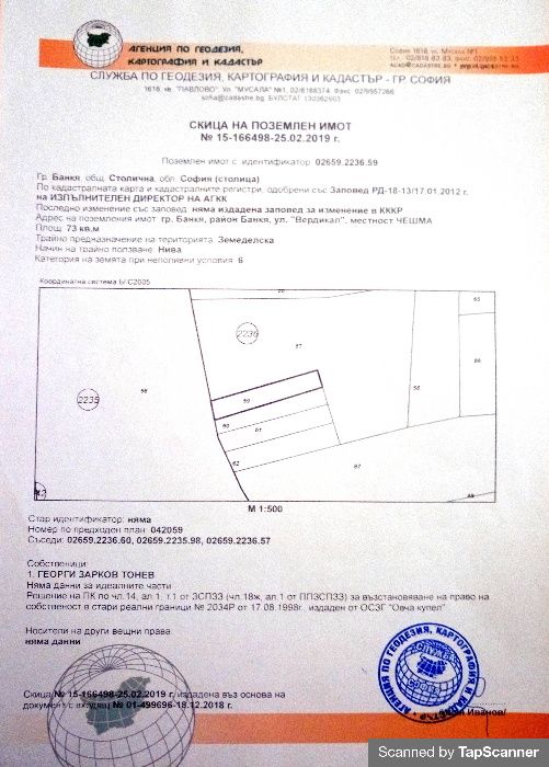 Поземлени имоти - кв.Вердикал, Цена по договаряне