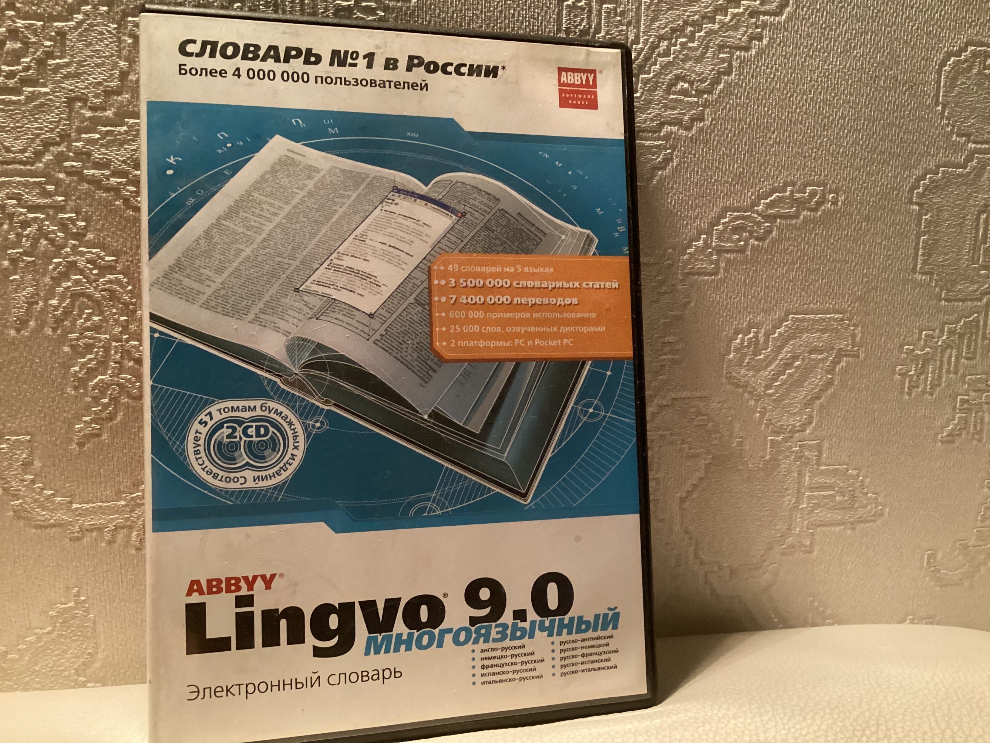 Продам электронный словарь Лингво