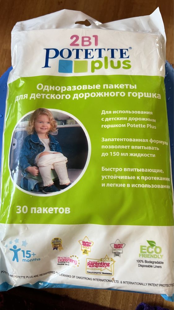 Продам детский дорожный горшок Potette plus 3 в 1 + 90 пакетов