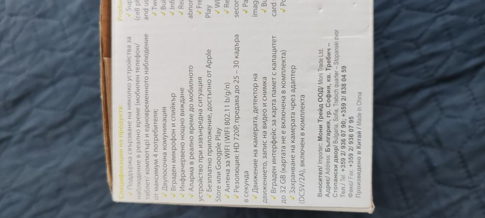 Cangaroo Дигитален WIFI видеобебефон "i-Care" - BM-269