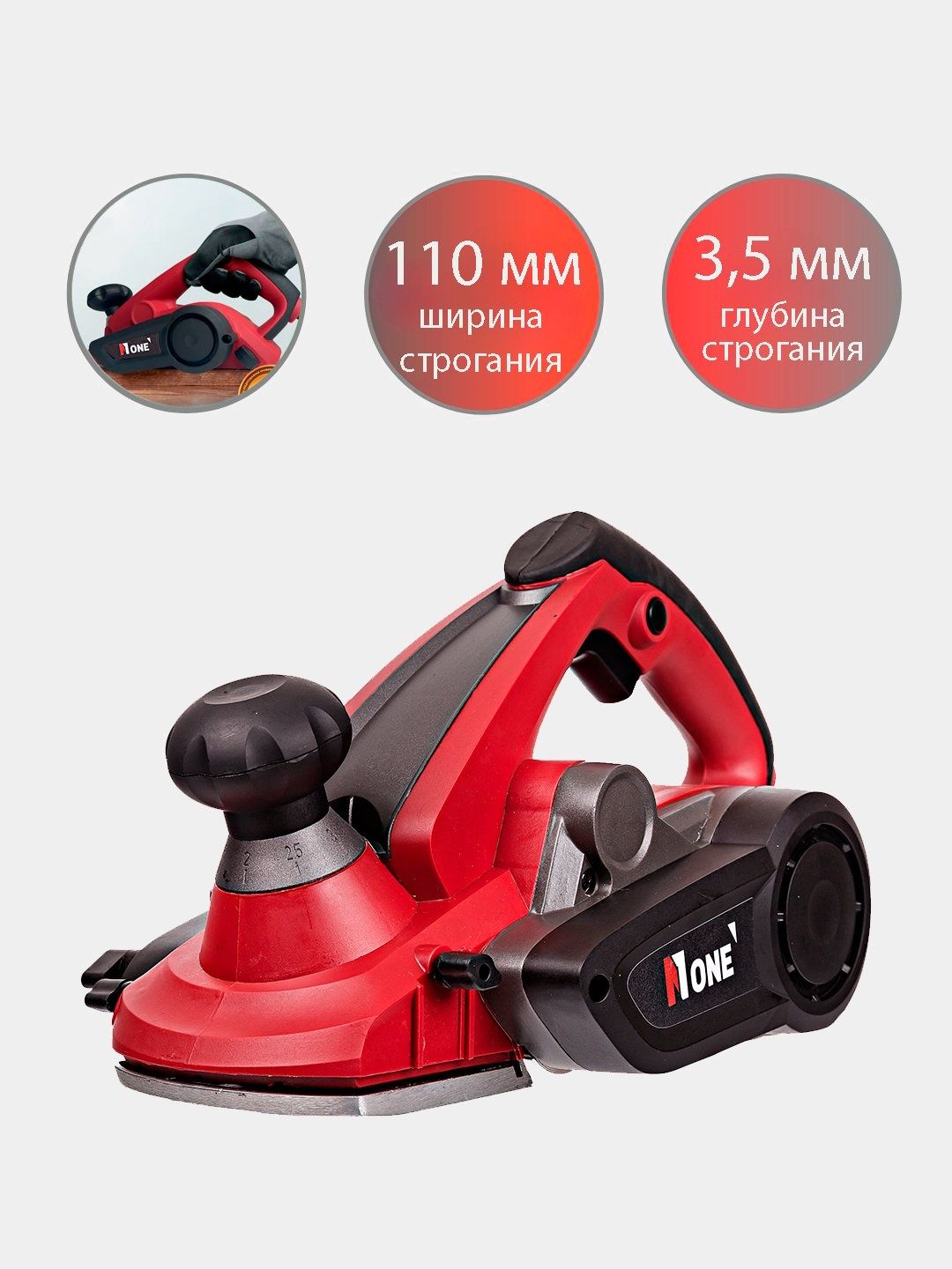 Рубанок электрический NUMBER ONE NHO40-110-PRO 1400 Вт