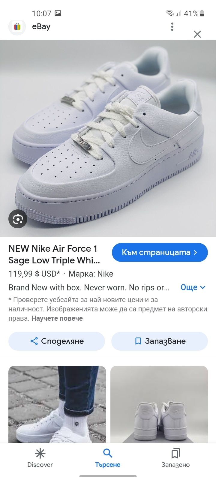 Nike Air force 1 кецове 38 номер.