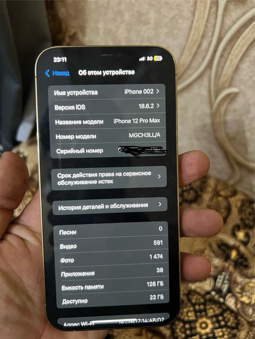 Iphone 12 pro max
