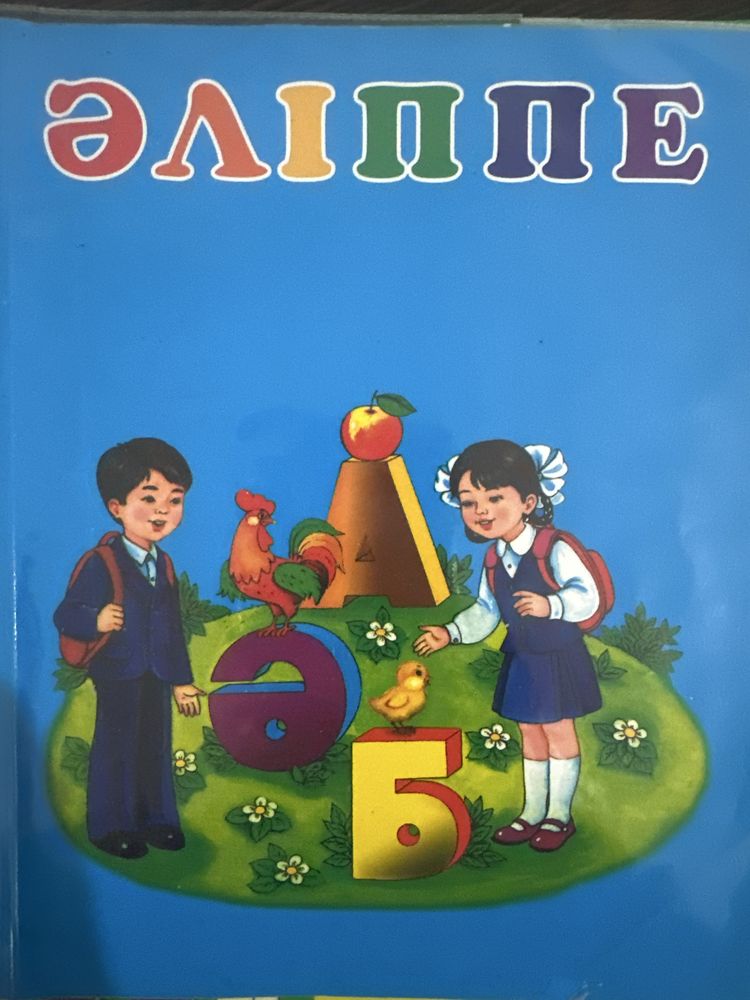 Книги доя 1-го класса