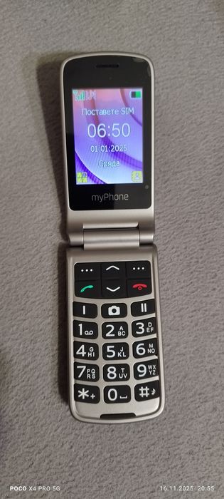 Телефон My Phone Rumba 2