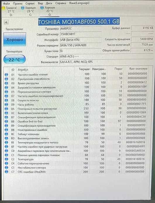 Жёсткий диск HDD 500GB TOSHIBA MQ01ABF050 Slim