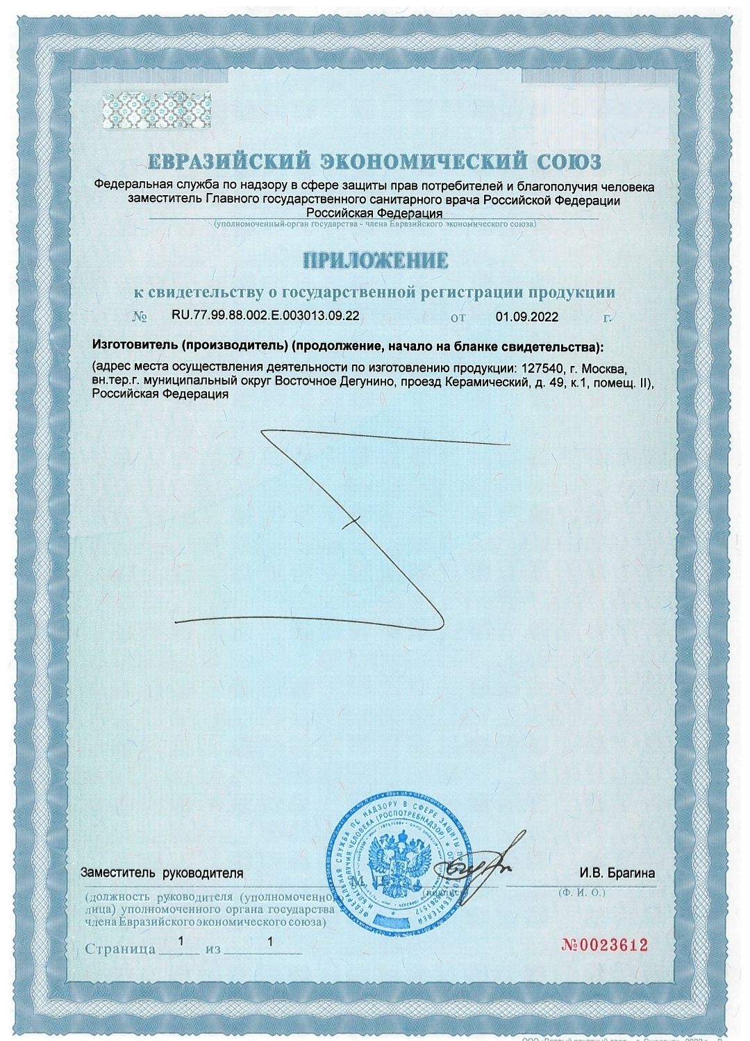 Дезинфекция от клопов и тараканов. Уральск