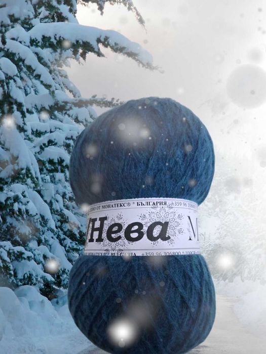 Прежда  за  ръчно плетиво