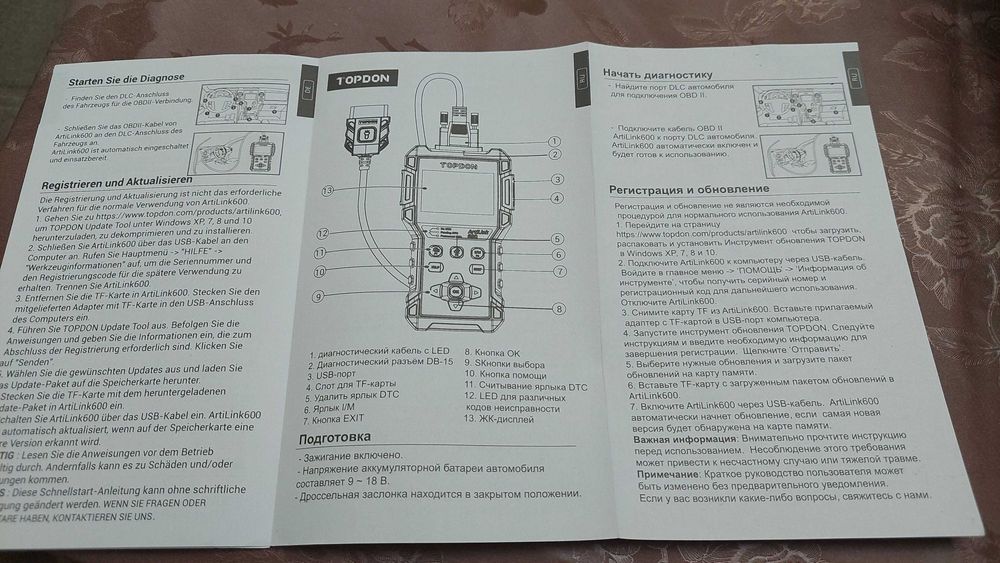 Диагностика за автомобили