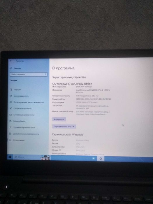 Ноутбук для офиса