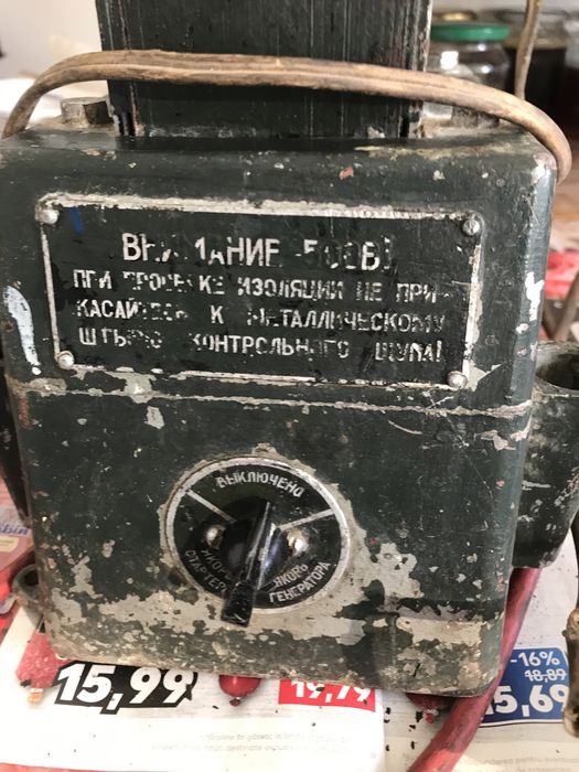 Instrument  de verificat rotoare