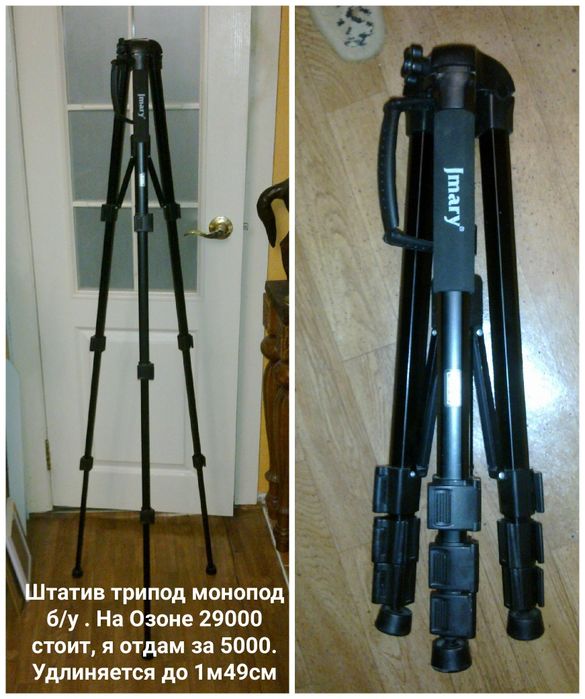 Дорогущий штатив за копейки