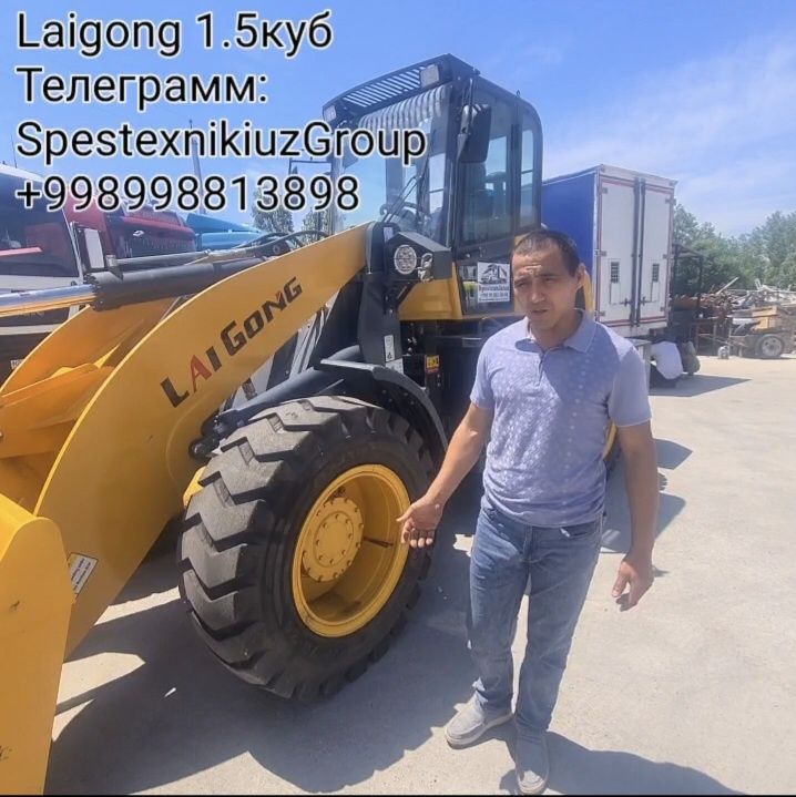 Фронтальный Погрузчик 1.5куб