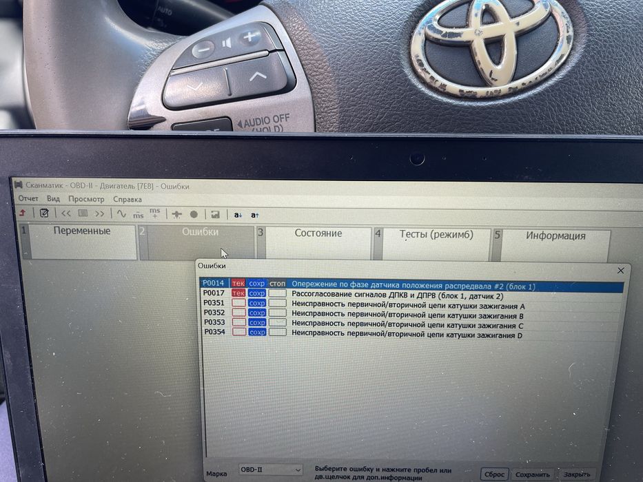 Компьютерная диагностика и прошивка автомобиля