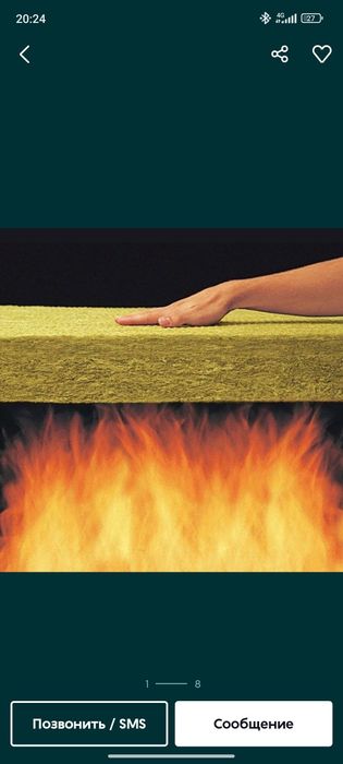 Базальт, Базальтовая вата, Утепление, Утеплитель, Bazalt, Bazalit.Utep