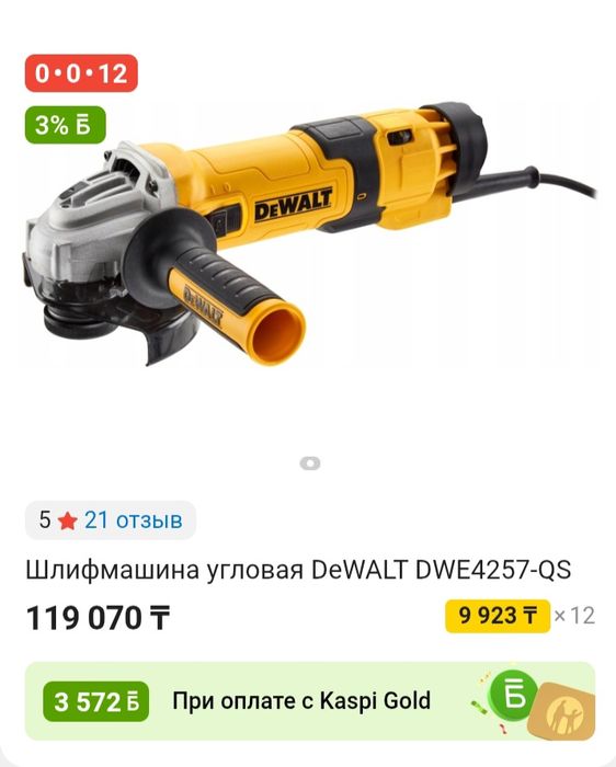Болгарка новая 1