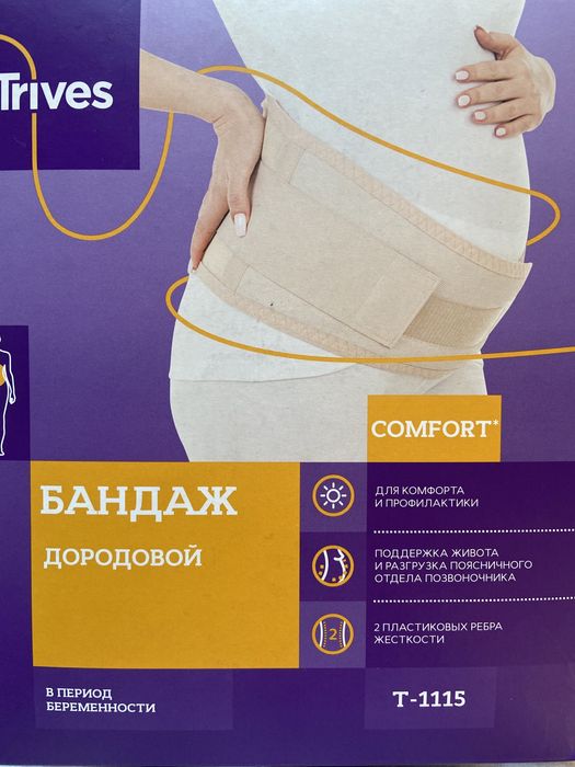 Продам бандаж