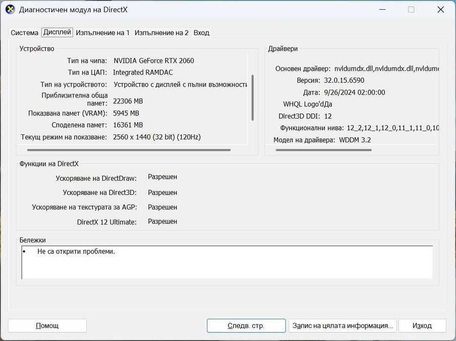 Dell OptiPlex 7010 MT ,Intel i7, RTX 2060, 32GB RAM, Win 11PRO