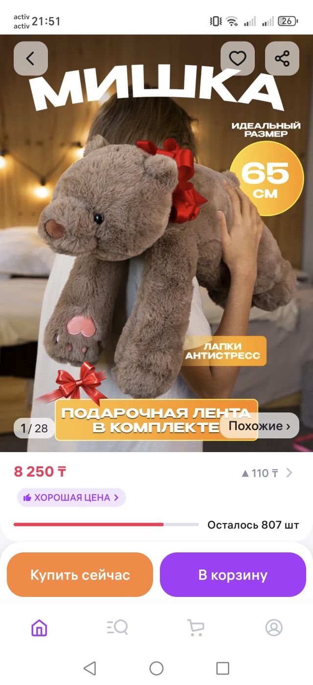Продам новую мягкую игрушку в упаковке
