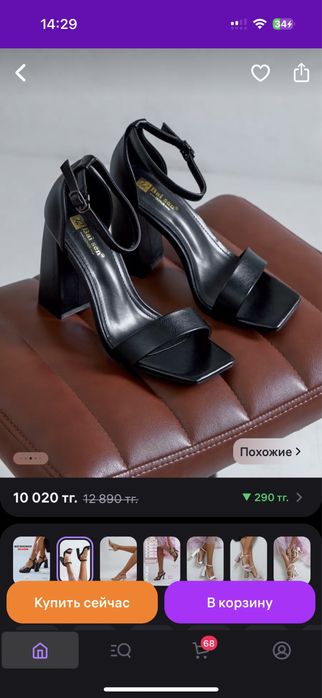 туфли босоножки