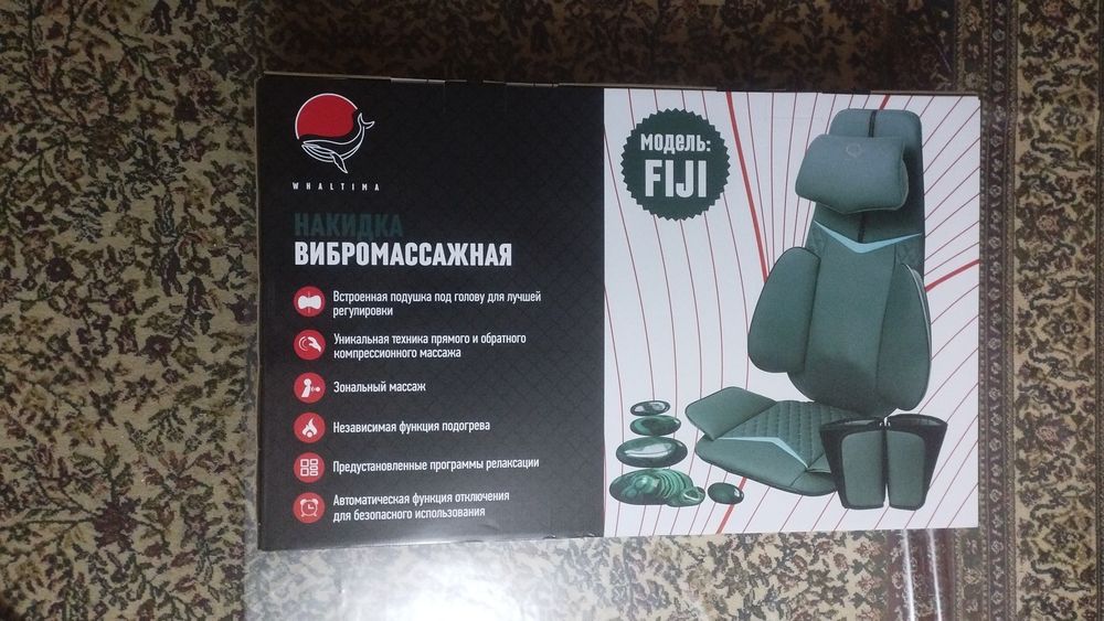 Вибромассажная накидка