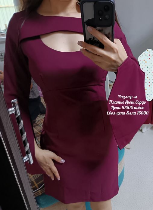 Платье брош бордо