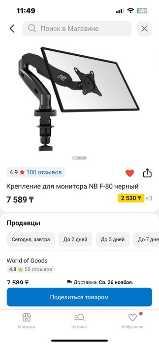 Кронштейн nb f 80