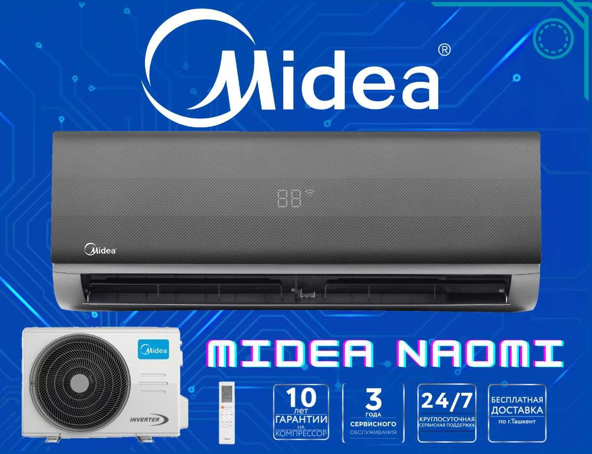 Кондиционер Midea Naomi 07/09/12/18/24 BTU Инвертер/Доставка/Гарантия