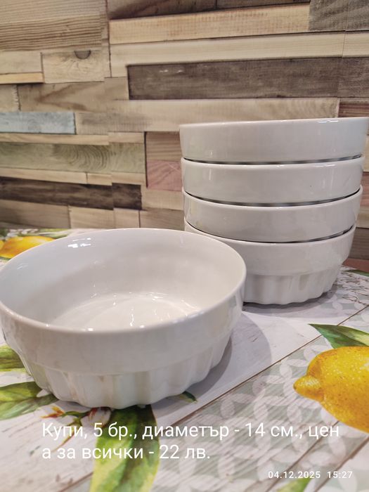 Български порцелан - чинии и купи