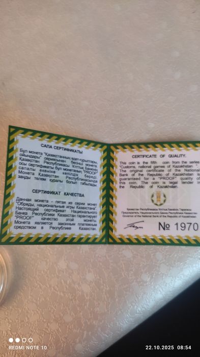 Продается подарочная монета.