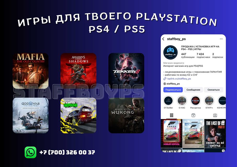 Игры Для Пс4 Пс5 Установка Игр Ps4 Ps5