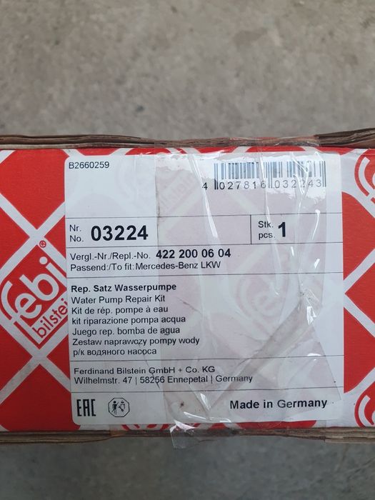 Ремонтен комплект