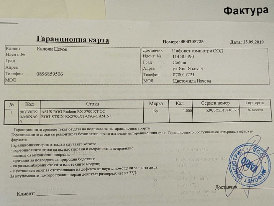 AMD Radeon 5700XT Asus Strix