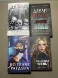 Интересные книги по хорошей цене