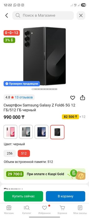 Продам Samsung Z Fold 6 512gb