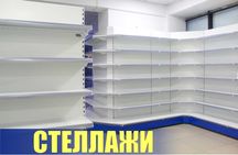 Стеллаж металлический сборный, полка стеллаж, полка металлическая aets