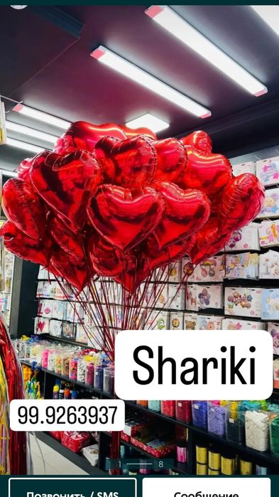 Ваздушный шар.. Fonus. (Geliviy,Gazli uchar Lentichkali shar)