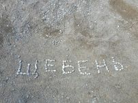Песок Балласт  Щебень Отсев Цемент доставка