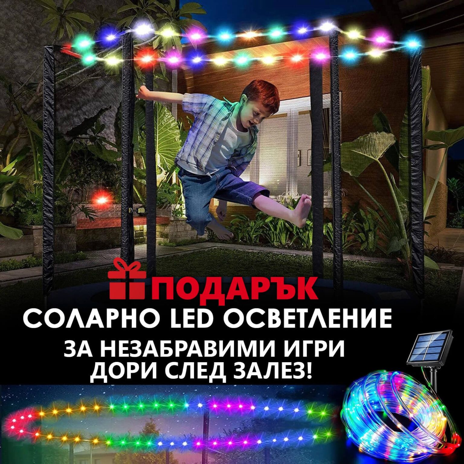 Детски Батут 2.44м с включена стълба и мрежа + Подарък LED Осветление